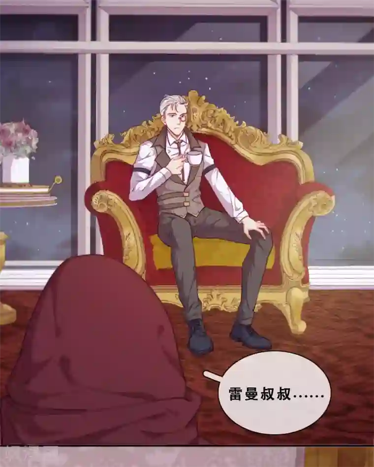 云想之歌-追爱指令第41话 夺权计划