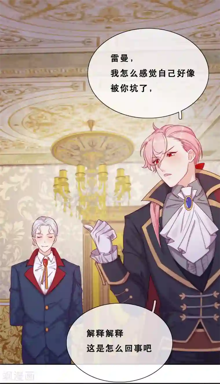 云想之歌-追爱指令第41话 夺权计划