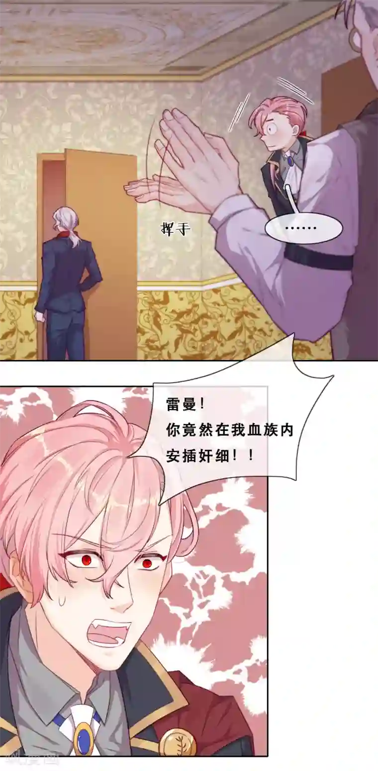 云想之歌-追爱指令第41话 夺权计划