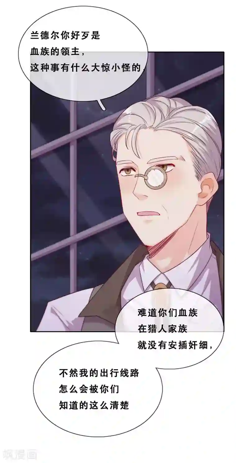 云想之歌-追爱指令第41话 夺权计划