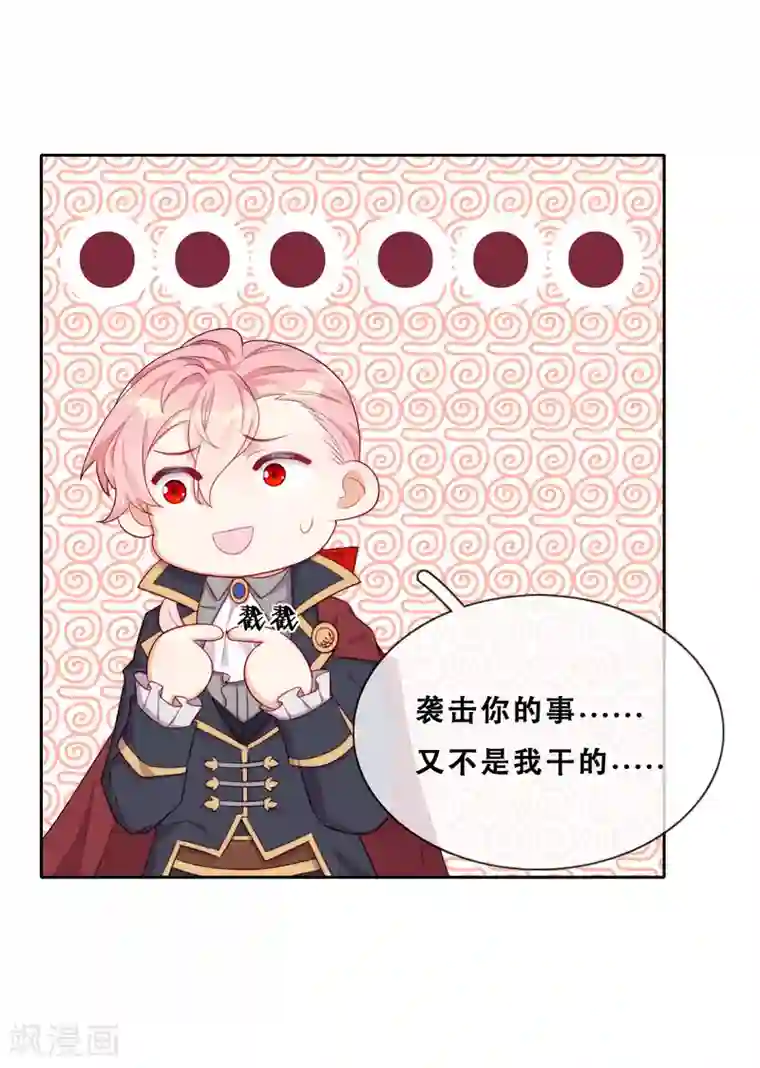 云想之歌-追爱指令第41话 夺权计划