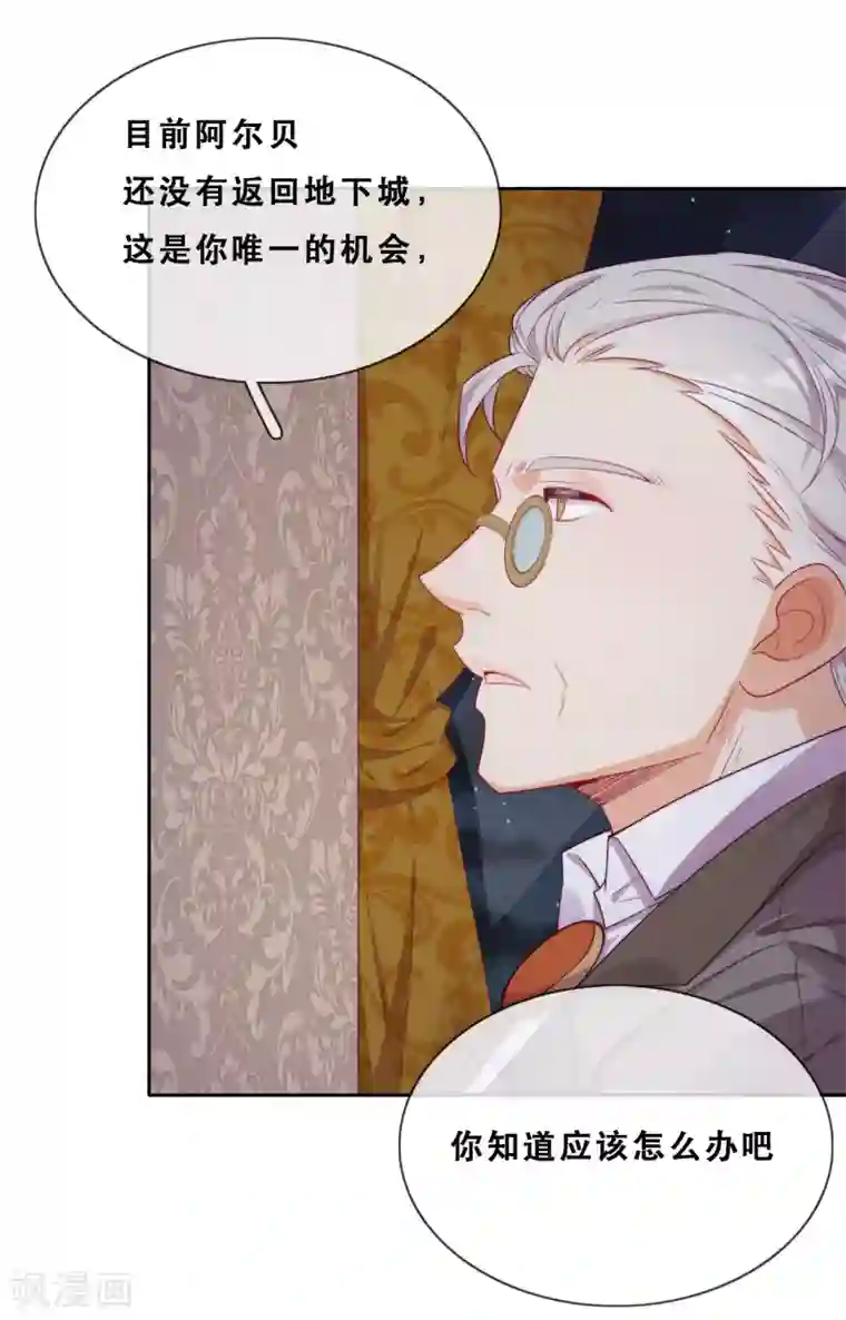 云想之歌-追爱指令第41话 夺权计划