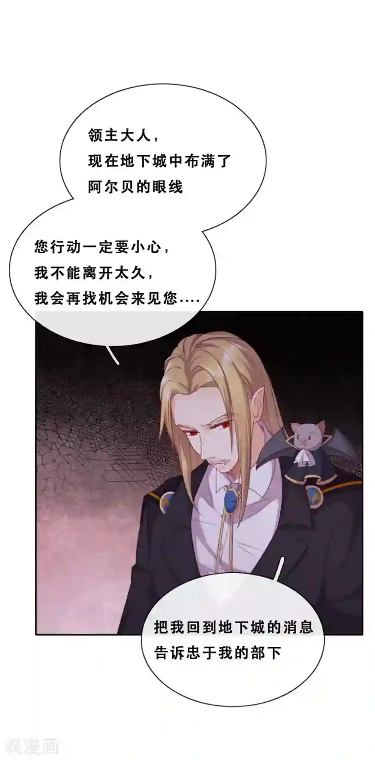 云想之歌-追爱指令第41话 夺权计划