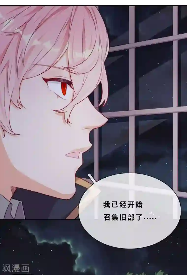 云想之歌-追爱指令第41话 夺权计划