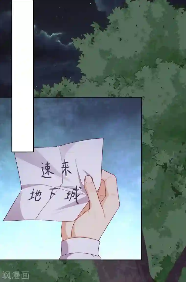 云想之歌-追爱指令第41话 夺权计划