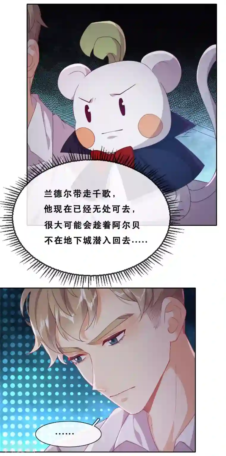 云想之歌-追爱指令第41话 夺权计划