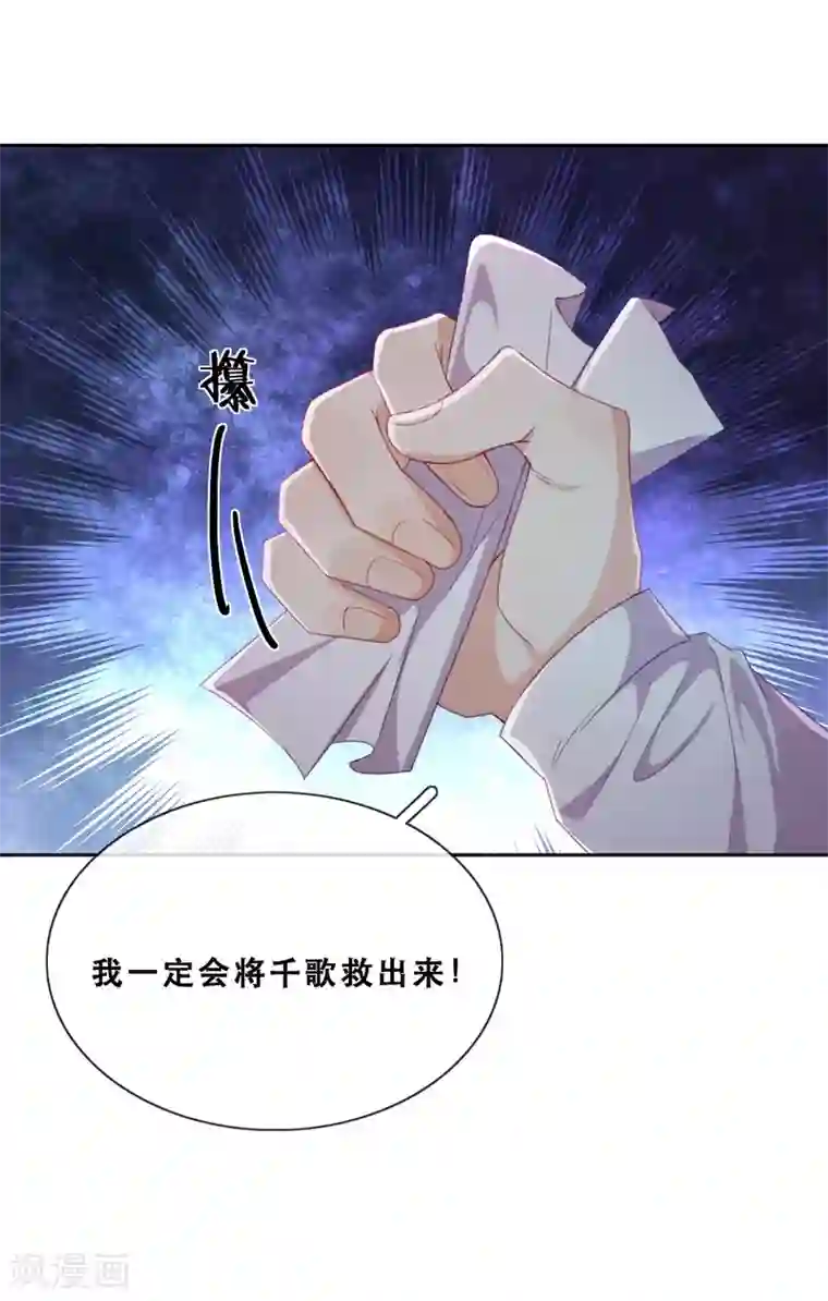 云想之歌-追爱指令第41话 夺权计划