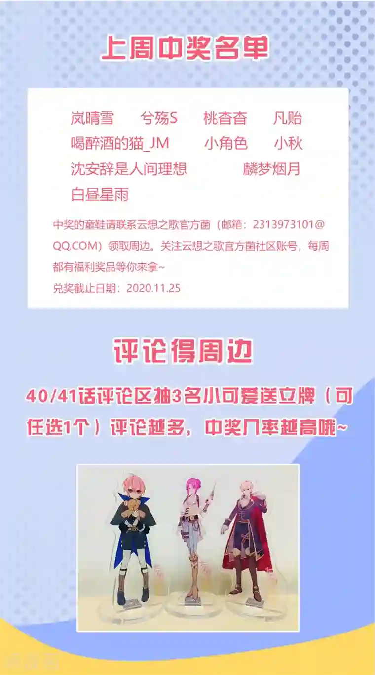 云想之歌-追爱指令第41话 夺权计划