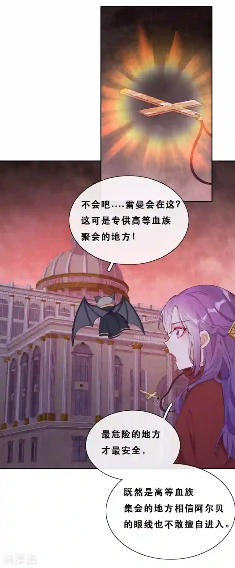 云想之歌-追爱指令第41话 夺权计划