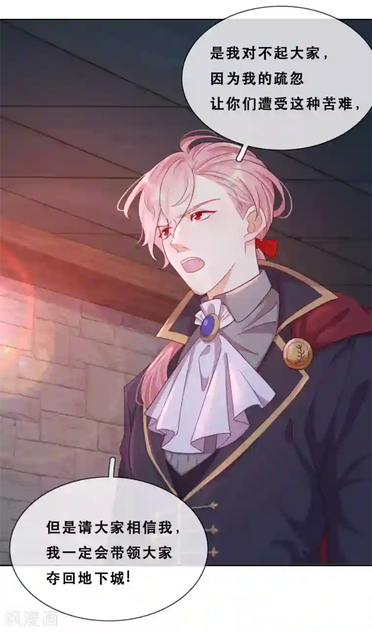 云想之歌-追爱指令第42话 仇恨的种子