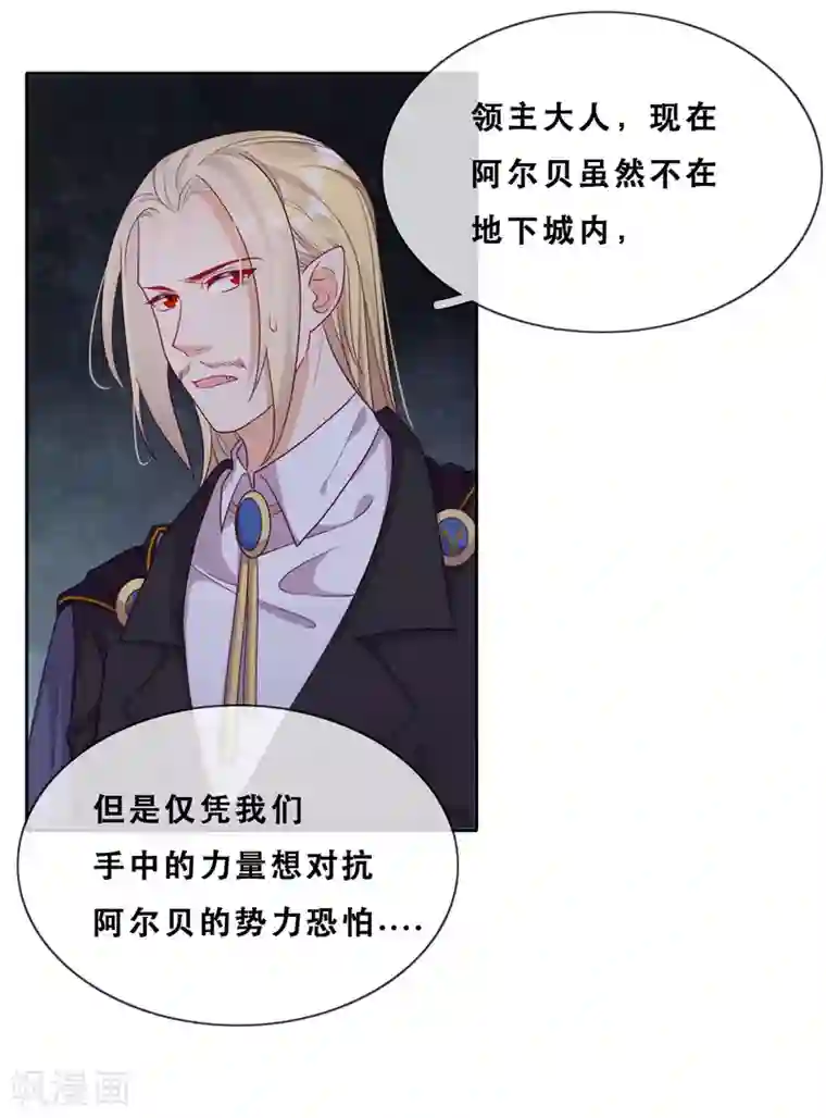 云想之歌-追爱指令第42话 仇恨的种子