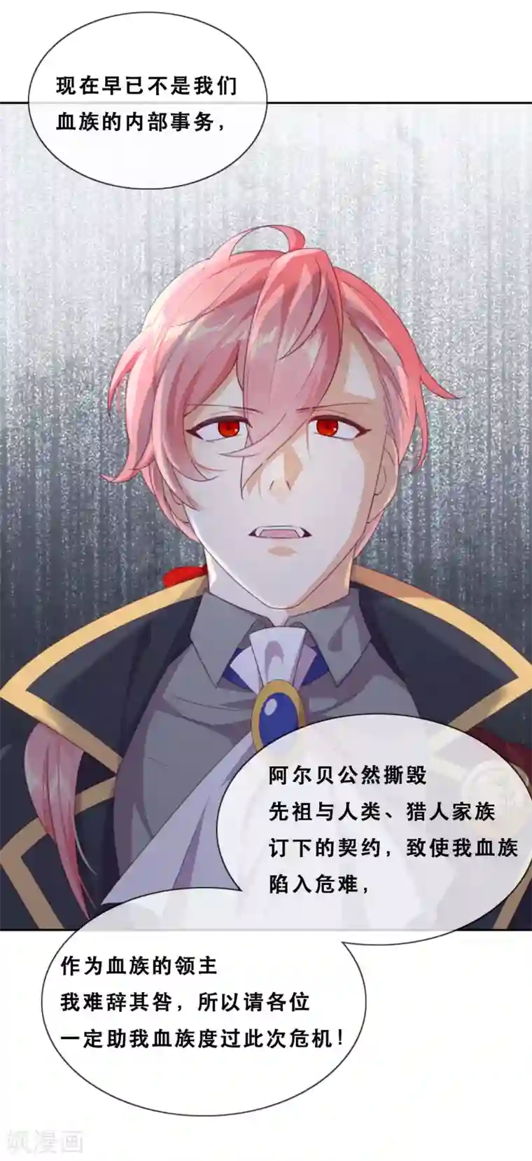 云想之歌-追爱指令第42话 仇恨的种子