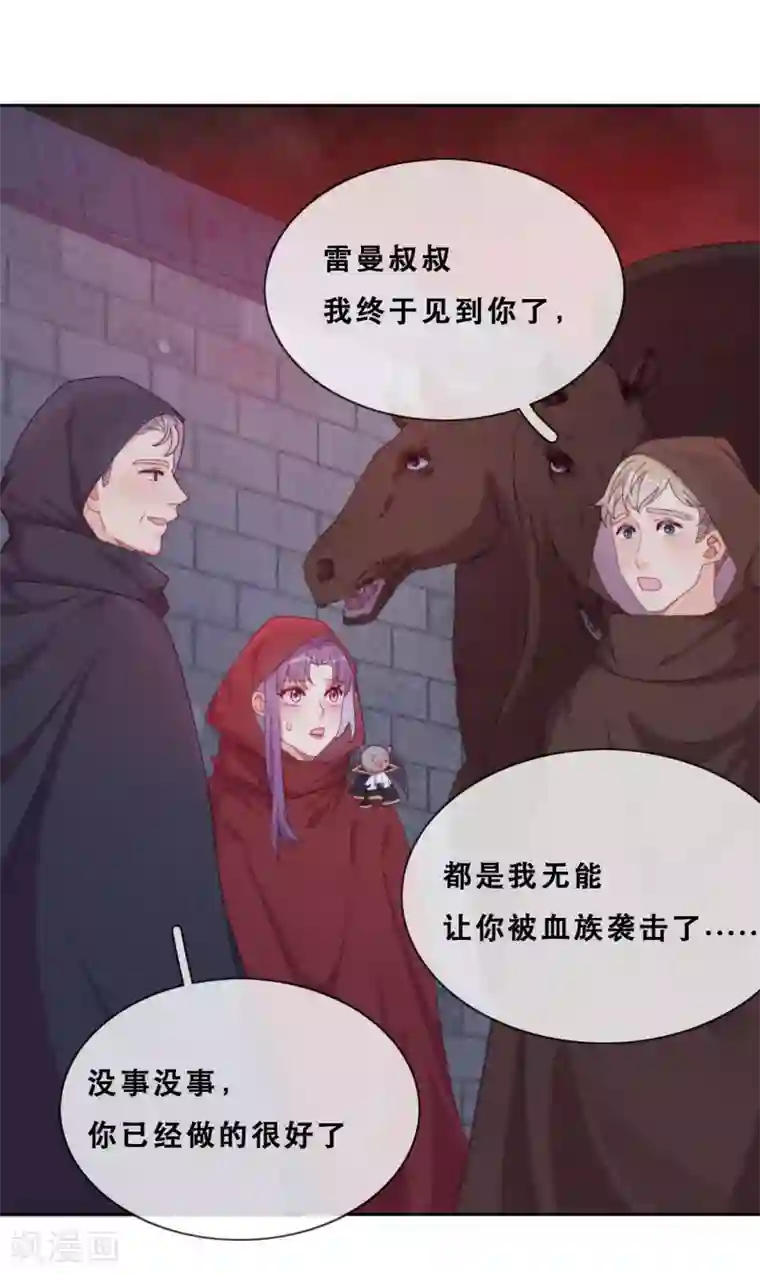 云想之歌-追爱指令第42话 仇恨的种子