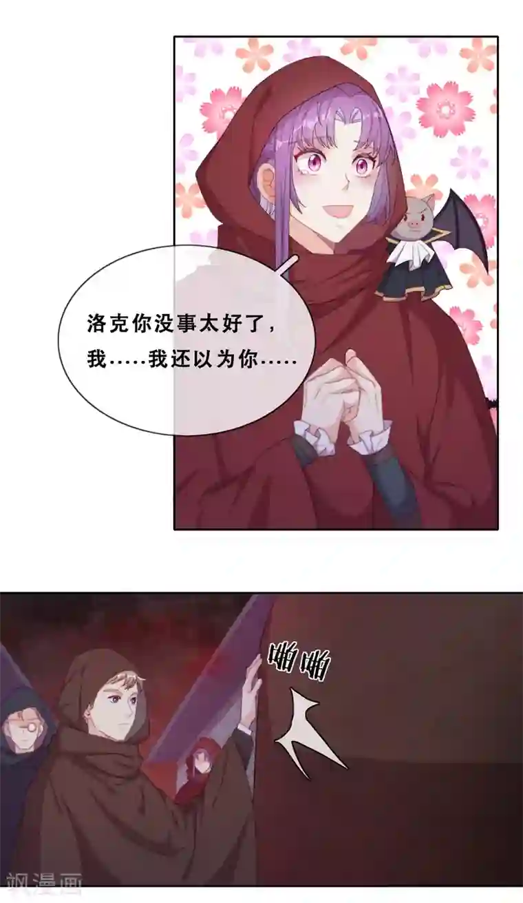 云想之歌-追爱指令第42话 仇恨的种子