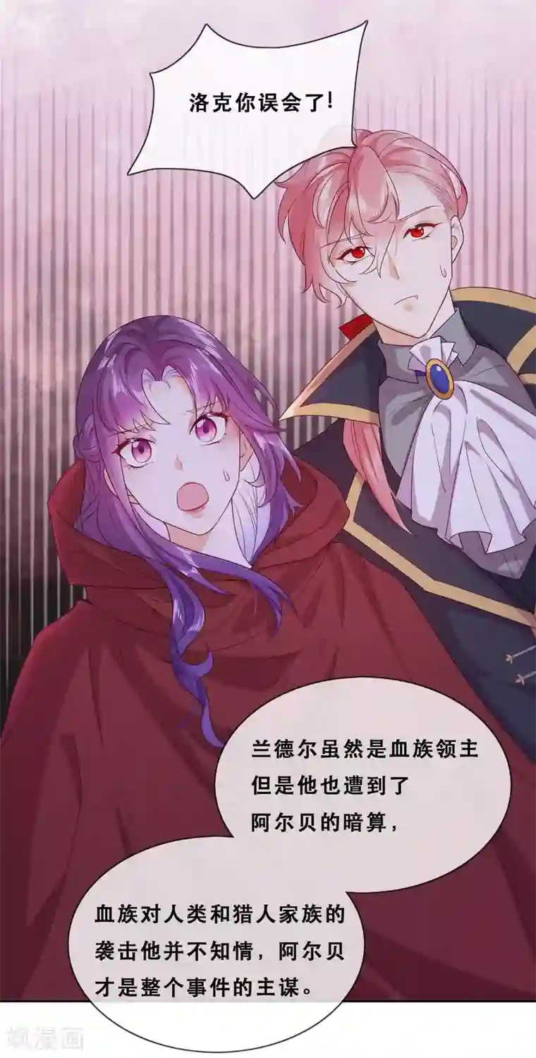 云想之歌-追爱指令第42话 仇恨的种子