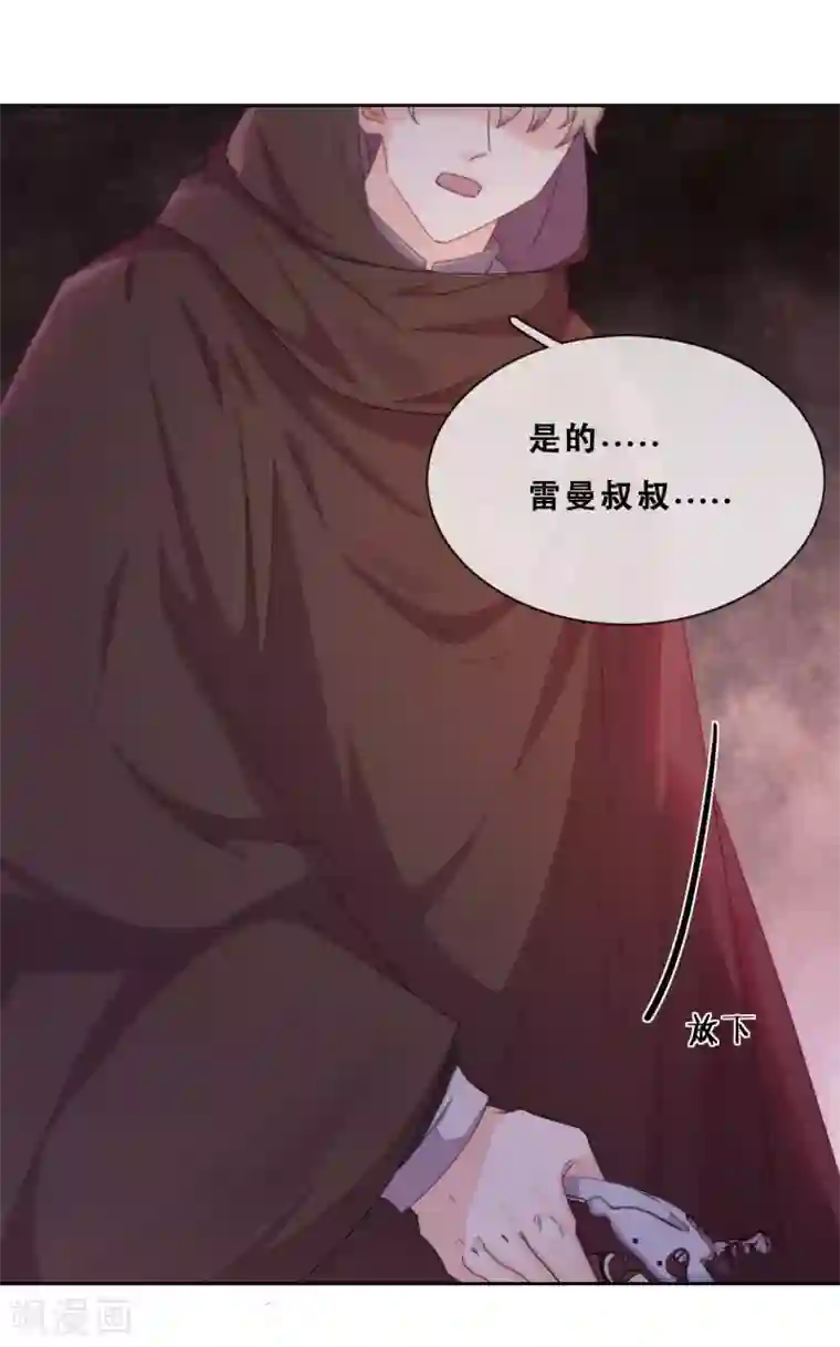 云想之歌-追爱指令第42话 仇恨的种子