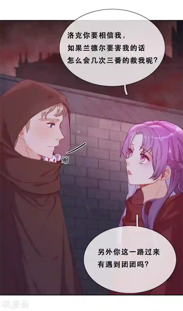 云想之歌-追爱指令第42话 仇恨的种子