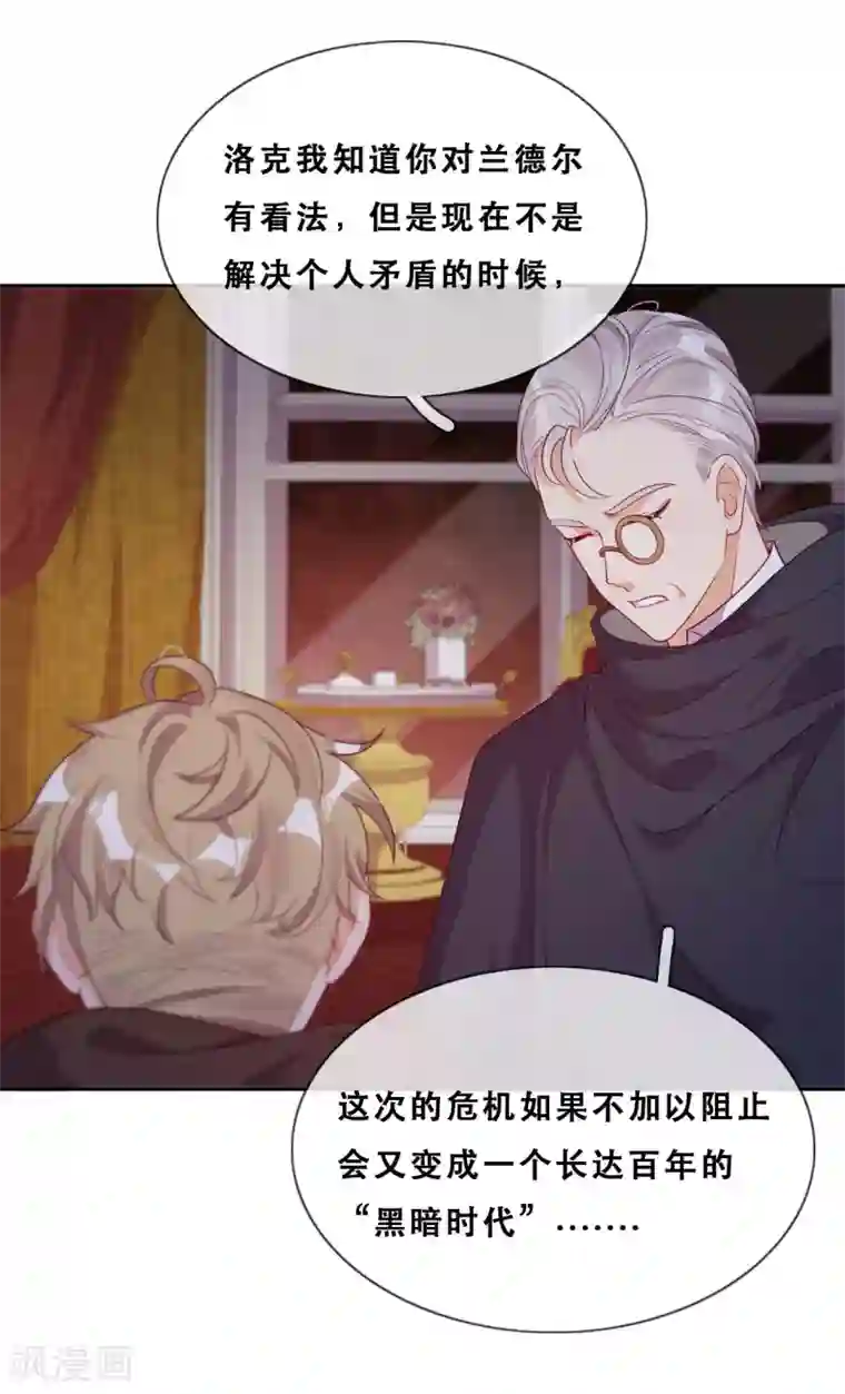 云想之歌-追爱指令第42话 仇恨的种子