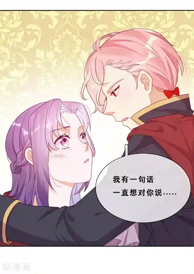 云想之歌-追爱指令第42话 仇恨的种子