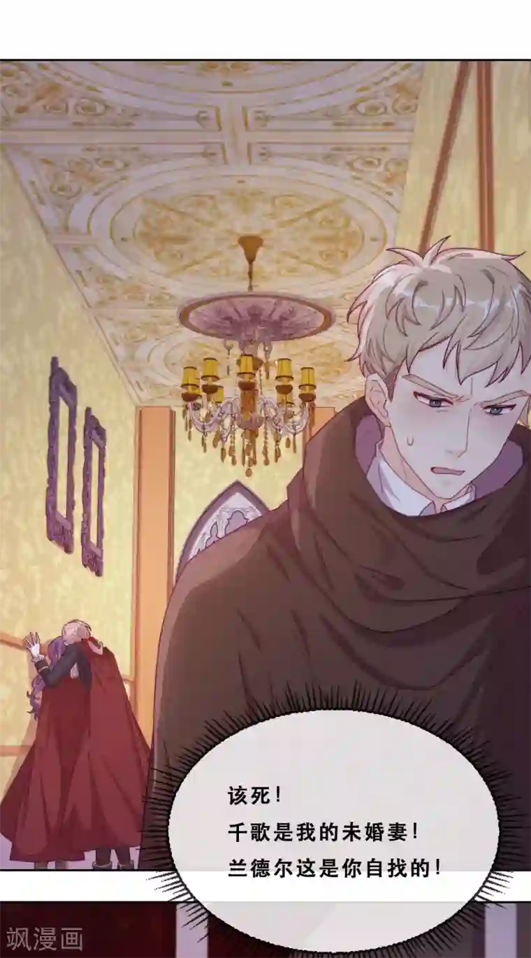 云想之歌-追爱指令第42话 仇恨的种子