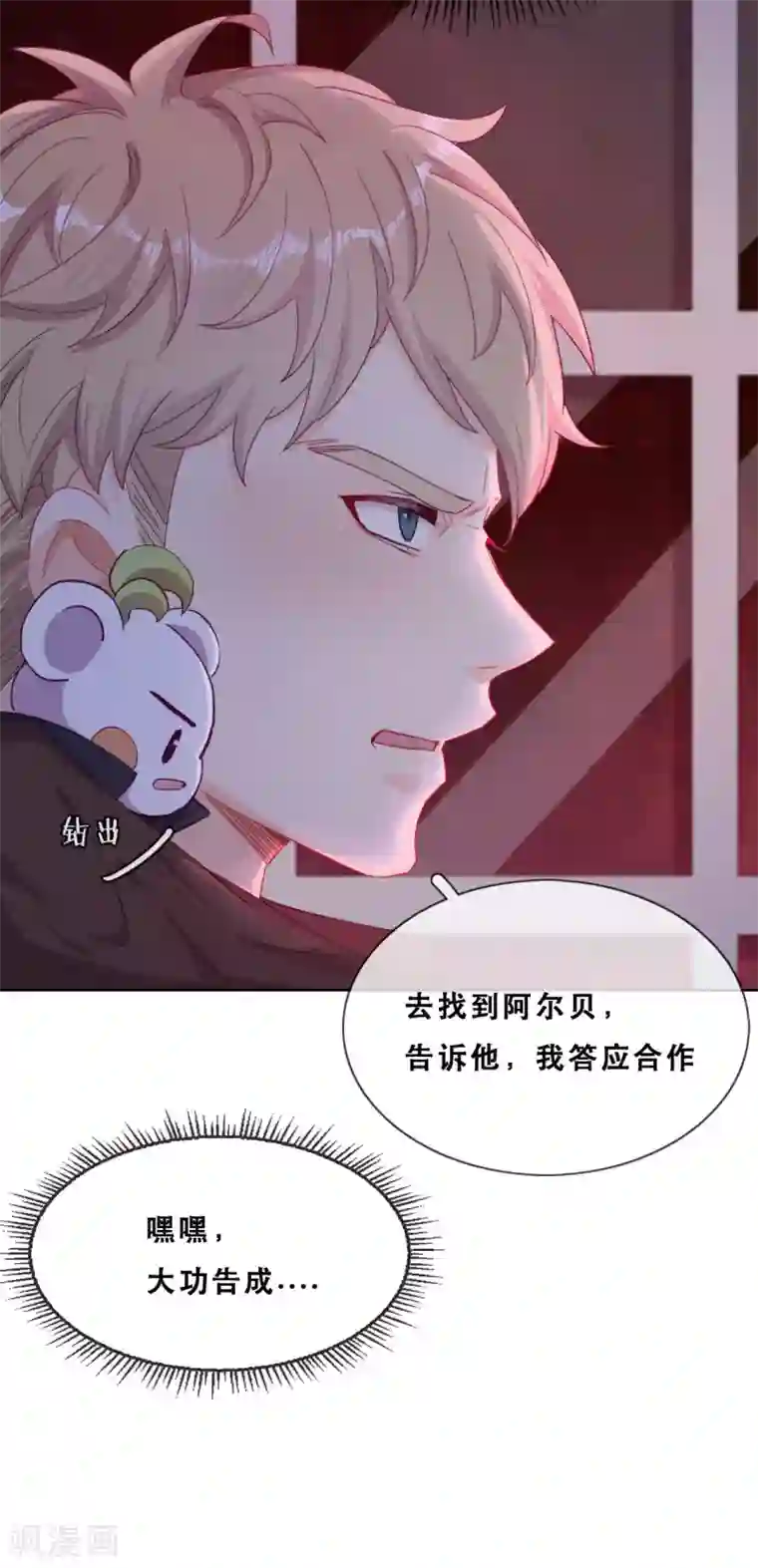 云想之歌-追爱指令第42话 仇恨的种子