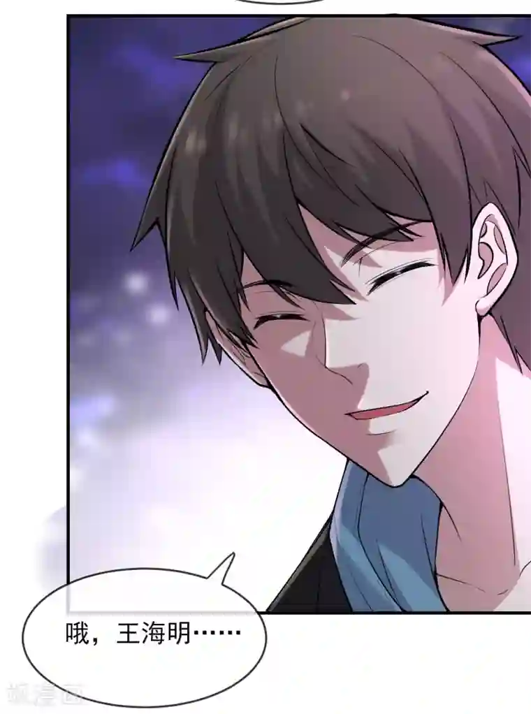 我有一座冒险屋第49话 铁笼监禁