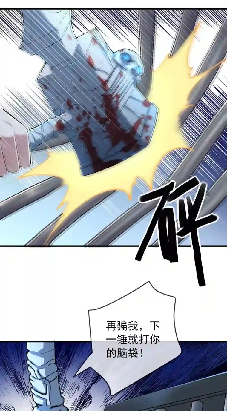 我有一座冒险屋第49话 铁笼监禁