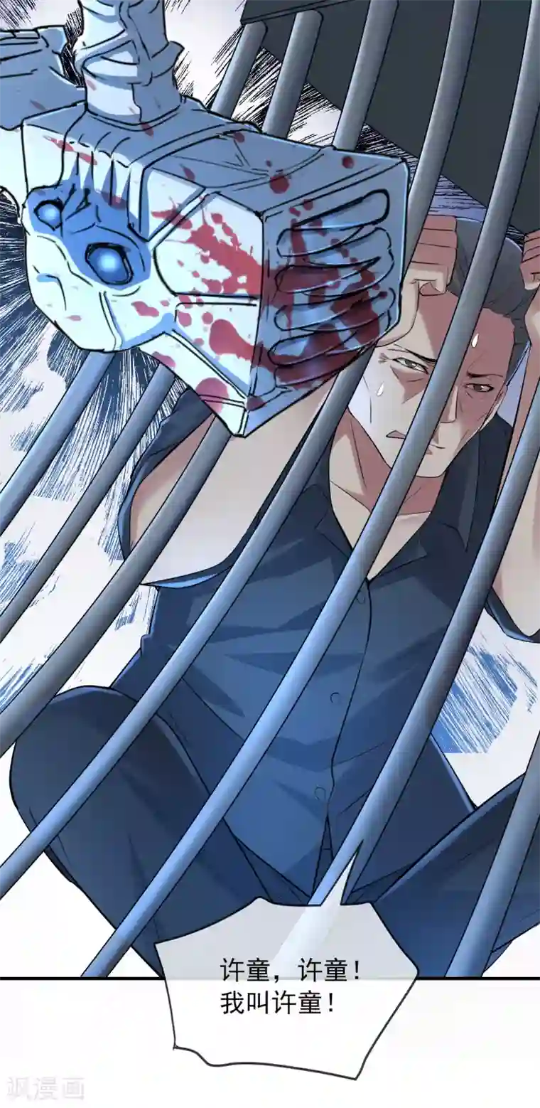 我有一座冒险屋第49话 铁笼监禁