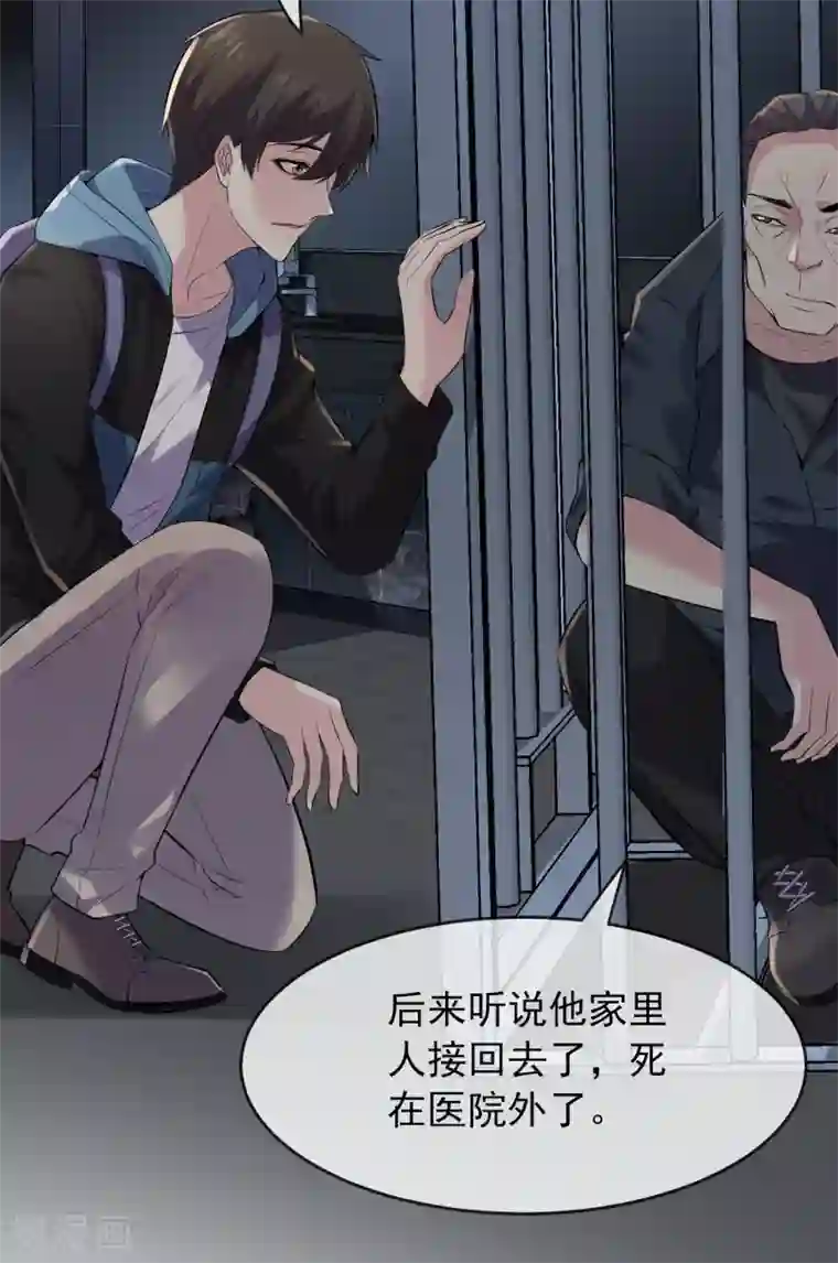 我有一座冒险屋第49话 铁笼监禁