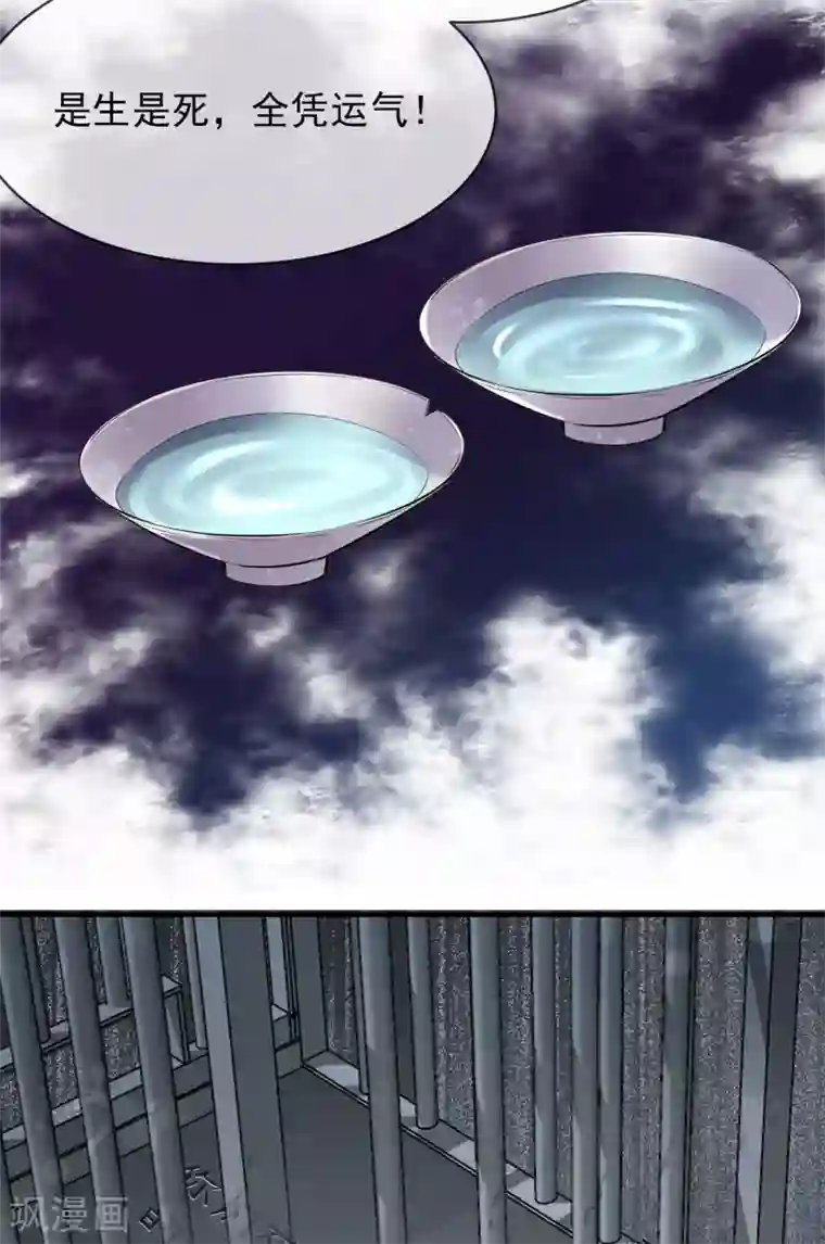 我有一座冒险屋第49话 铁笼监禁