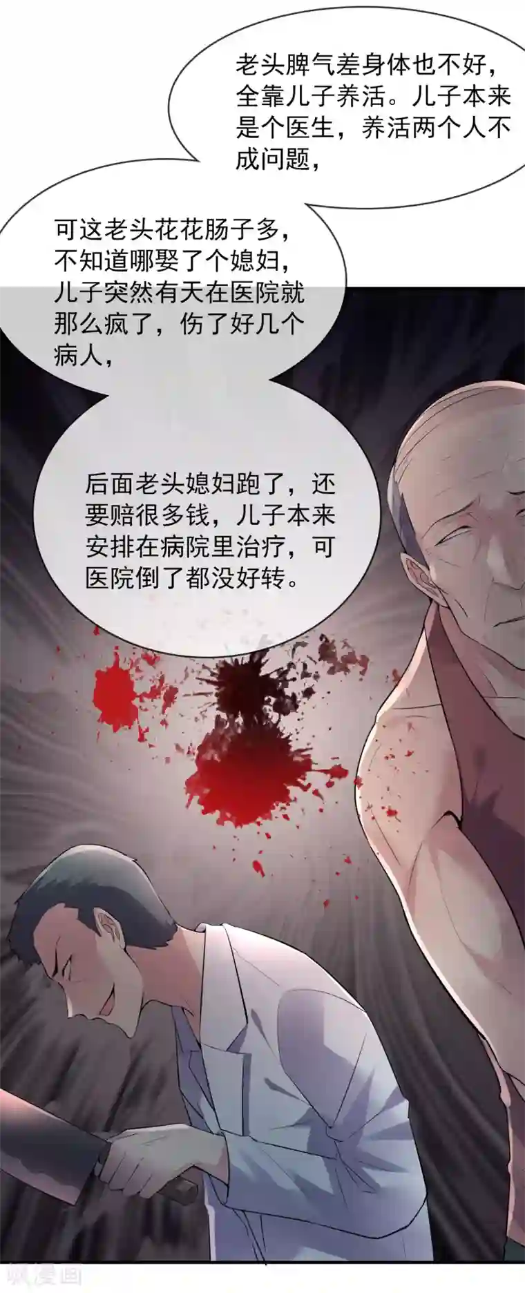 我有一座冒险屋第49话 铁笼监禁