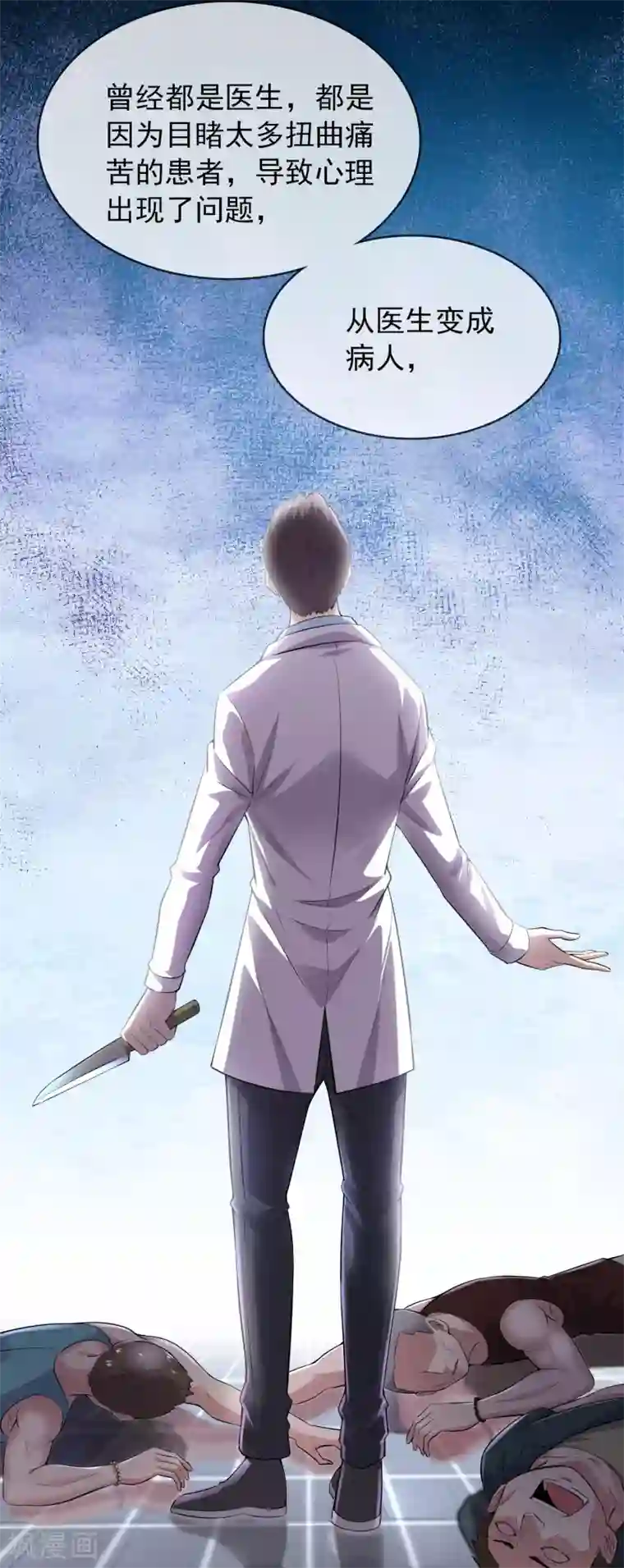 我有一座冒险屋第49话 铁笼监禁