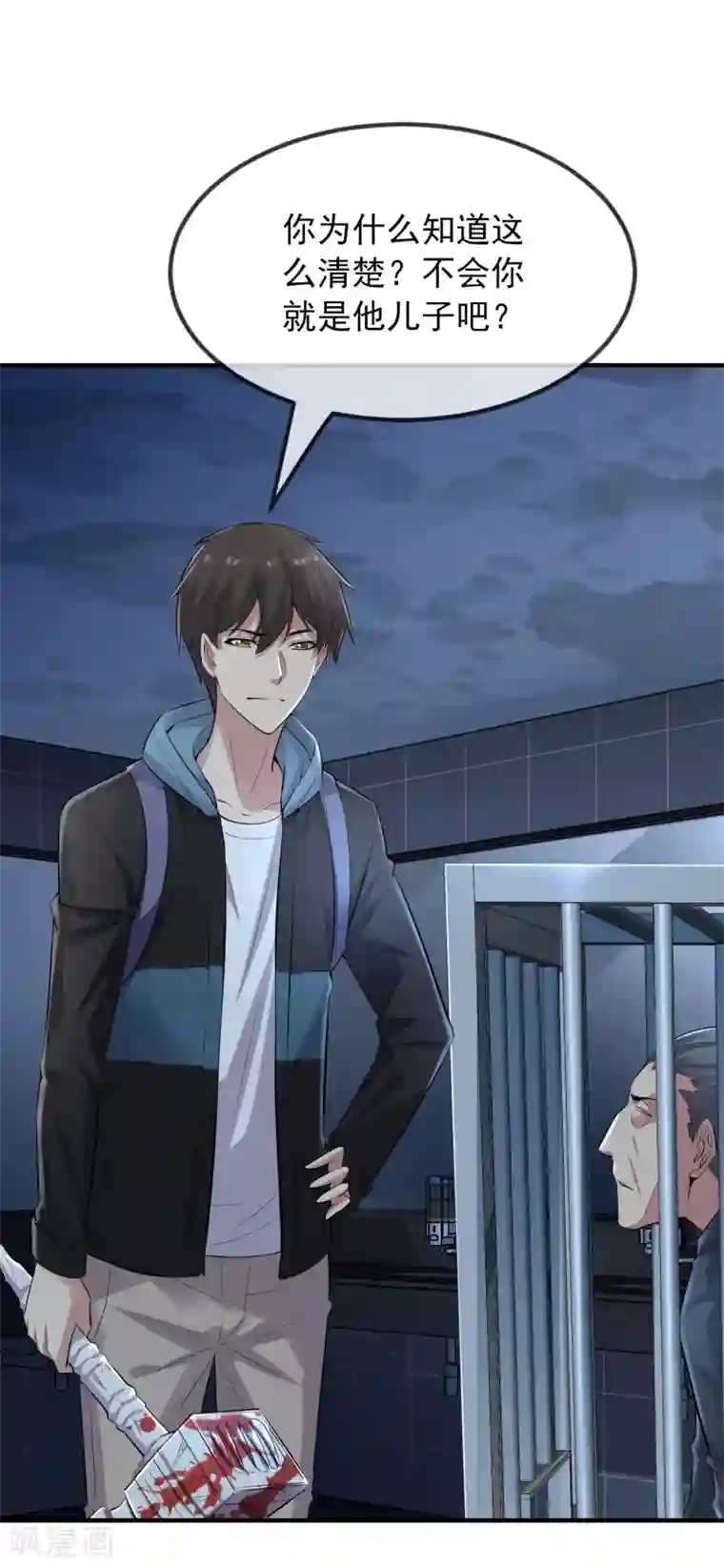 我有一座冒险屋第49话 铁笼监禁