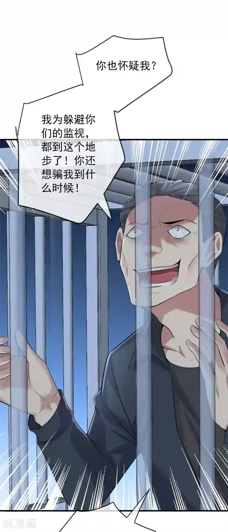 我有一座冒险屋第49话 铁笼监禁