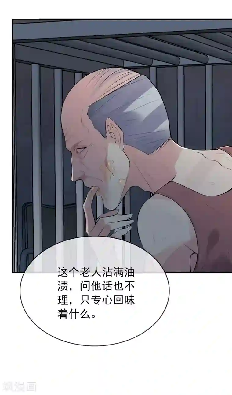 我有一座冒险屋第49话 铁笼监禁