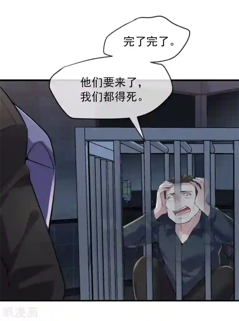 我有一座冒险屋第49话 铁笼监禁