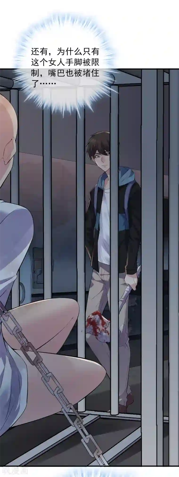 我有一座冒险屋第49话 铁笼监禁