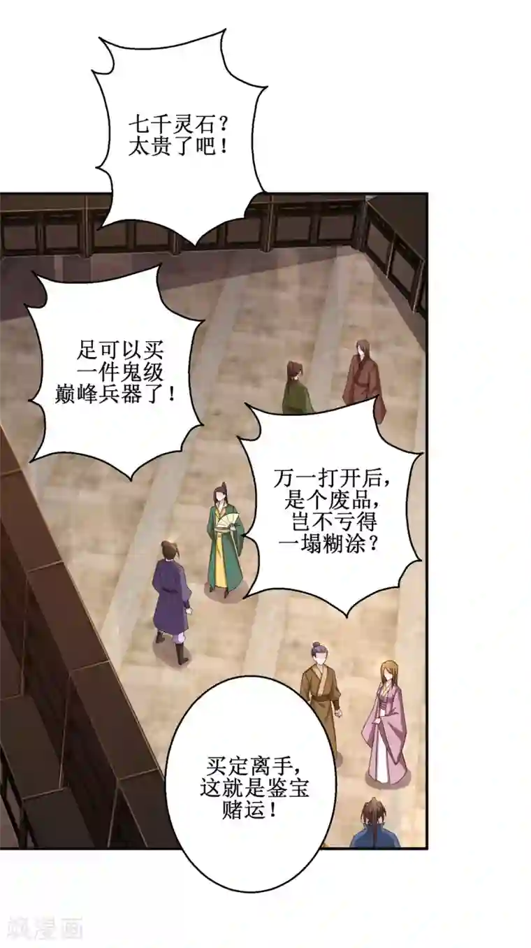 九阳帝尊第184话 找茬