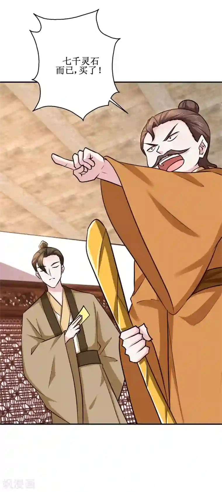 九阳帝尊第184话 找茬