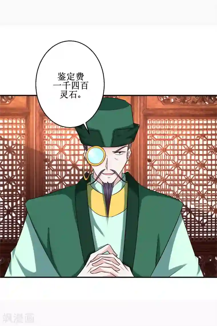 九阳帝尊第184话 找茬