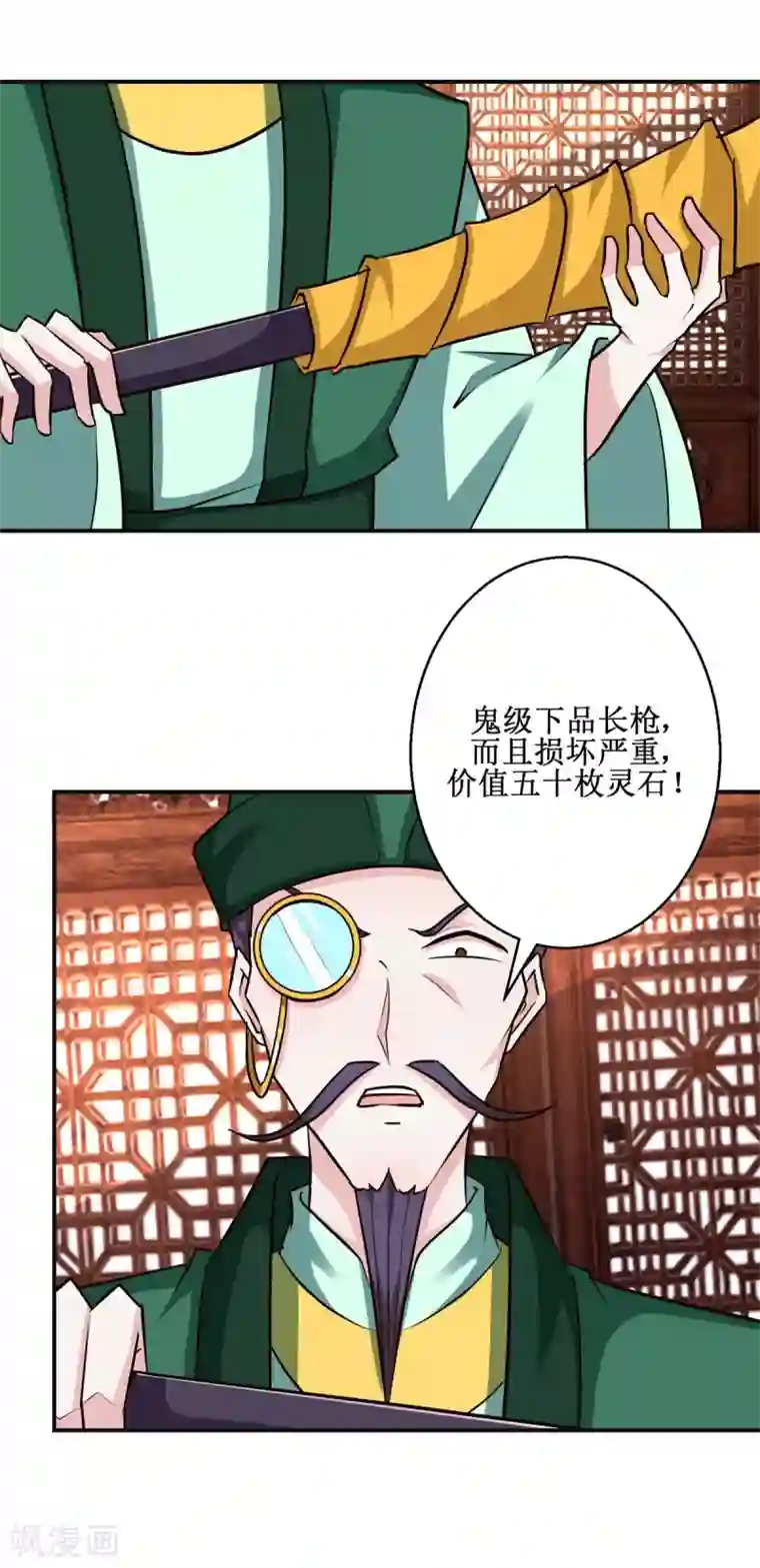 九阳帝尊第184话 找茬