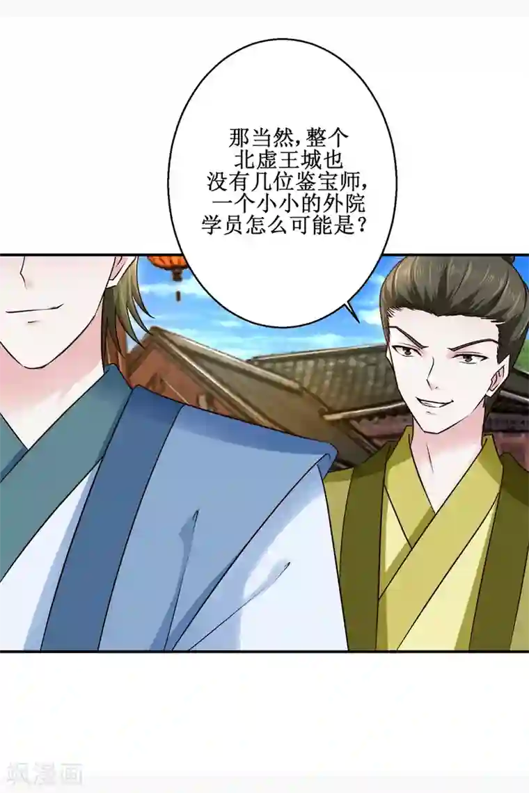 九阳帝尊第184话 找茬