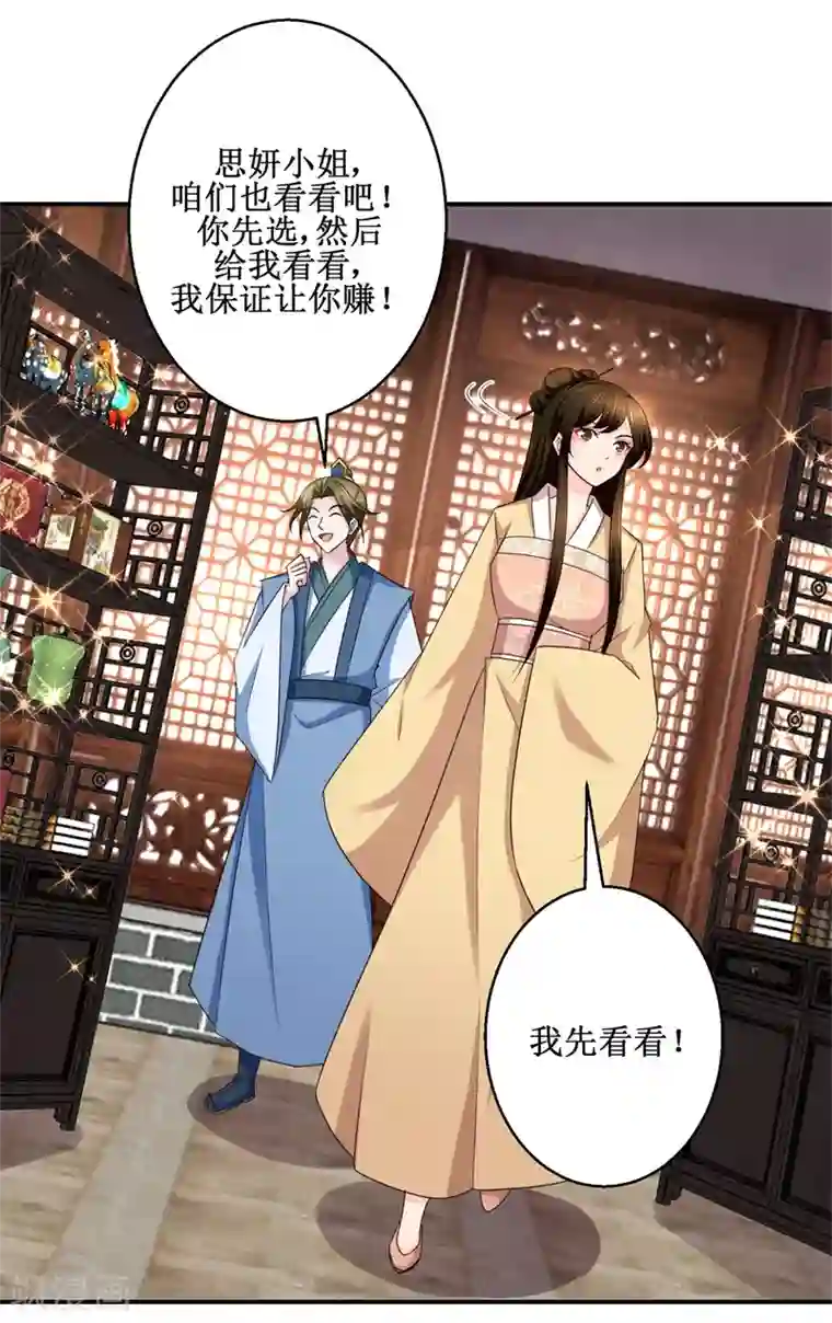 九阳帝尊第184话 找茬