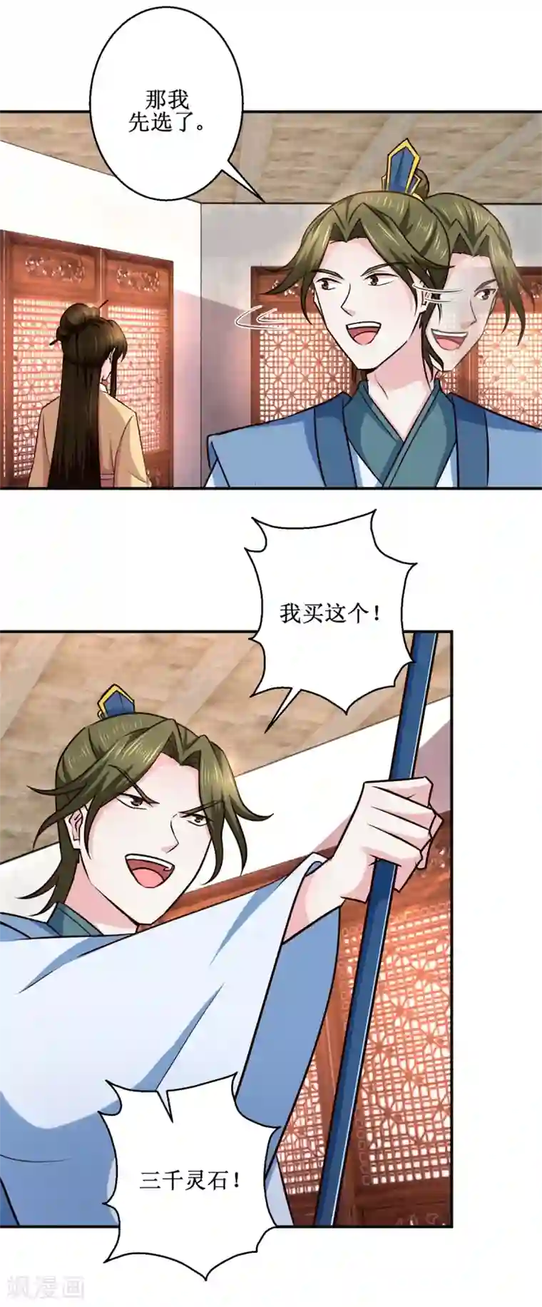 九阳帝尊第184话 找茬