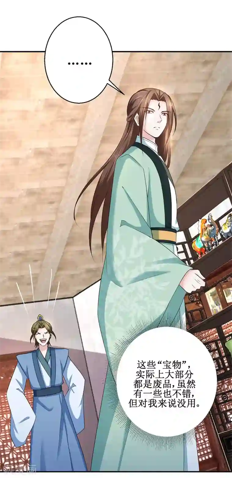 九阳帝尊第184话 找茬