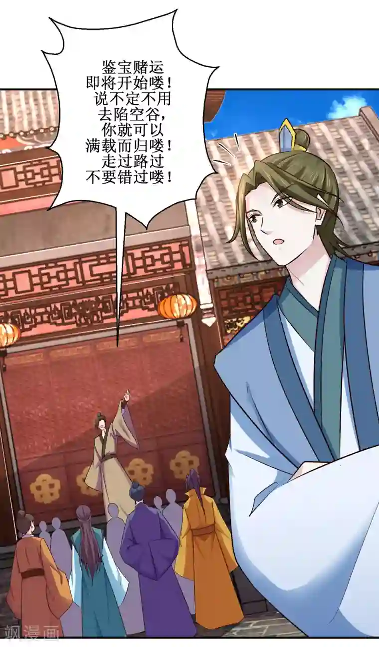 九阳帝尊第184话 找茬