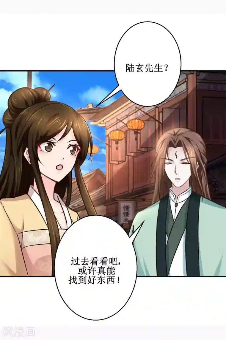 九阳帝尊第184话 找茬