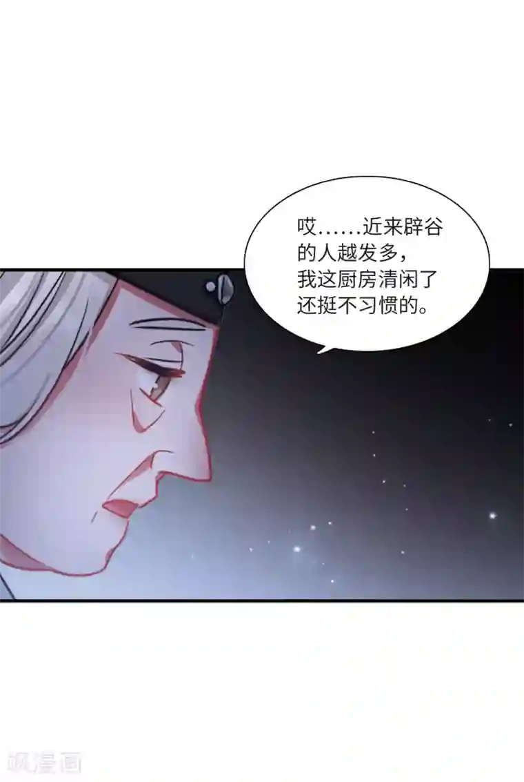 名剑冢第18话3 线索