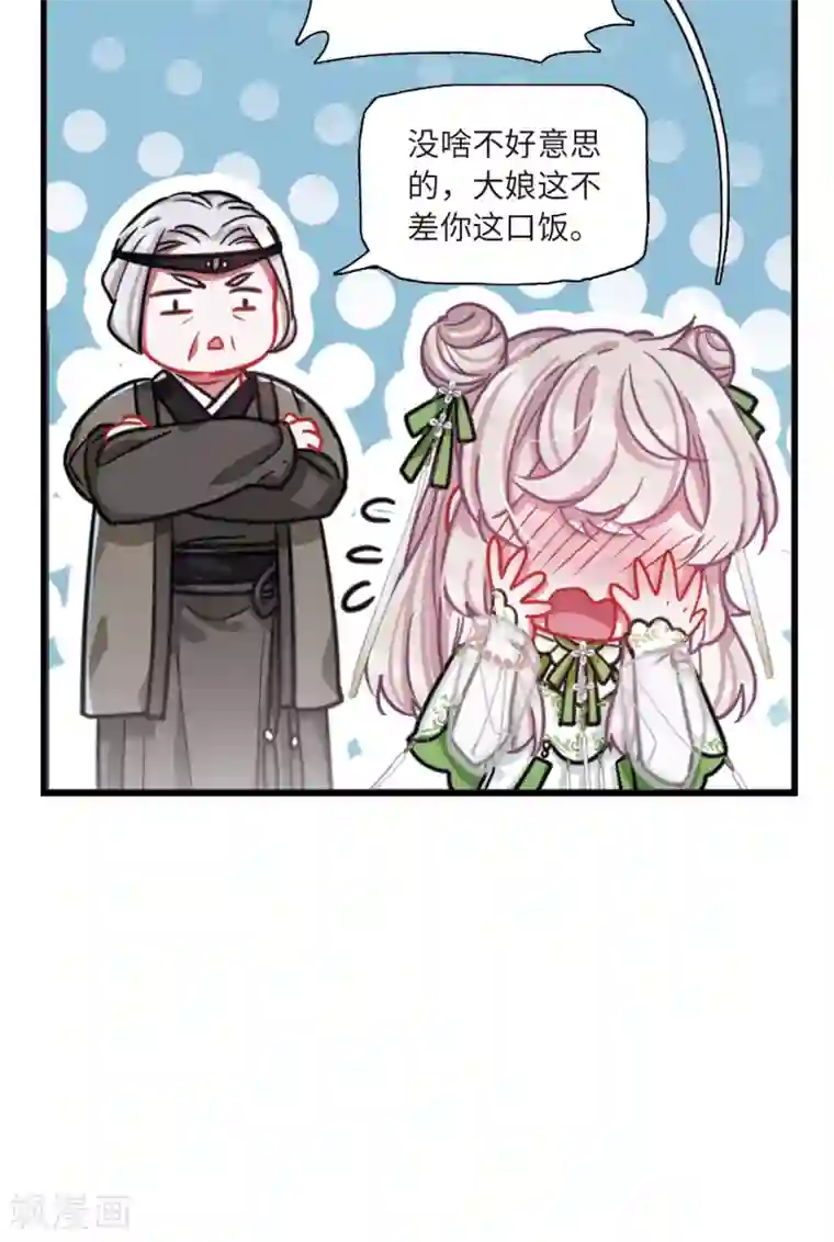 名剑冢第18话3 线索