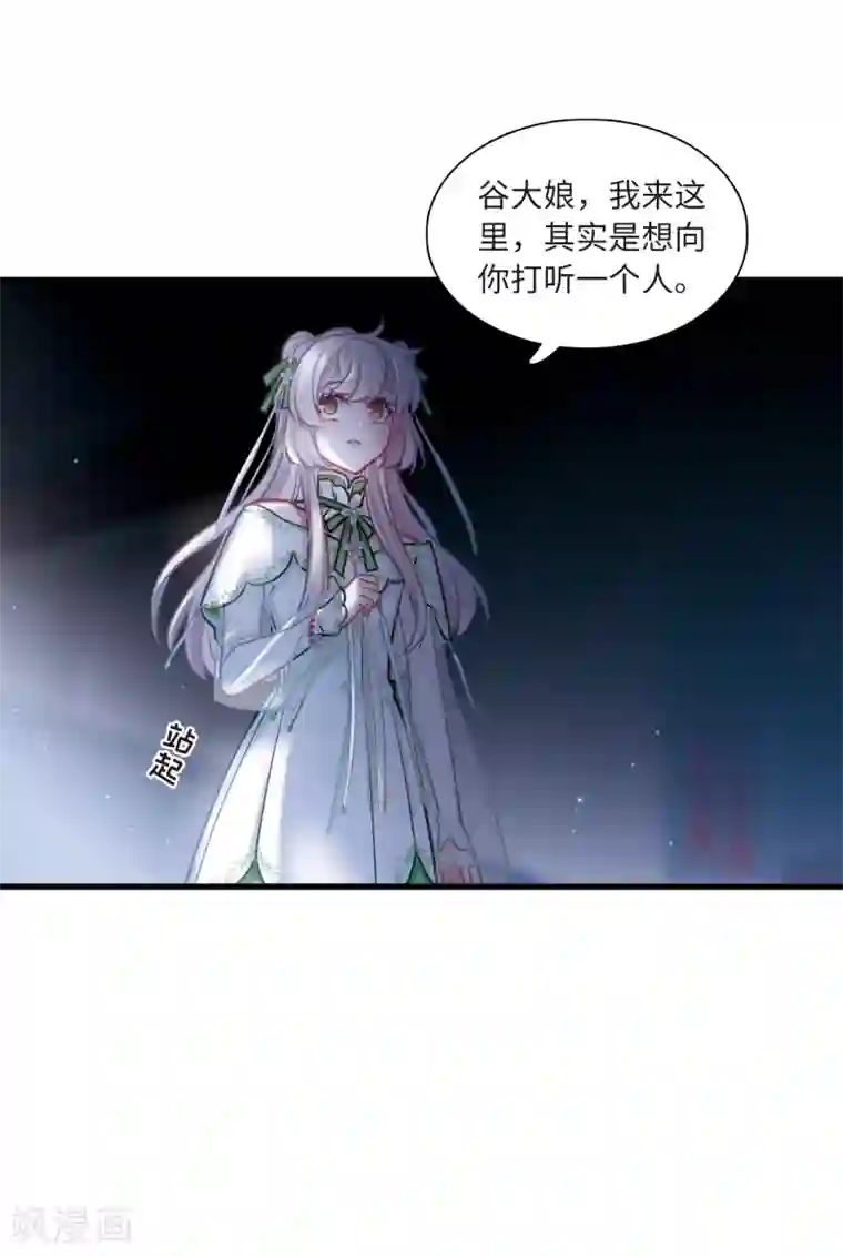 名剑冢第18话3 线索